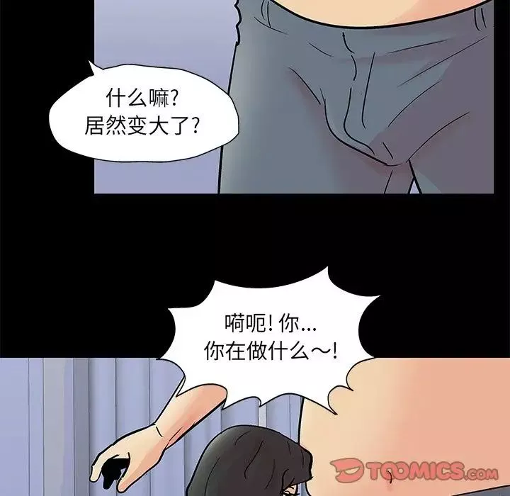 反乌托邦游戏-第90话 - 图片 56