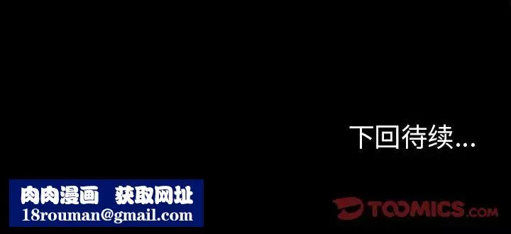 反乌托邦游戏-第90话 - 图片 74