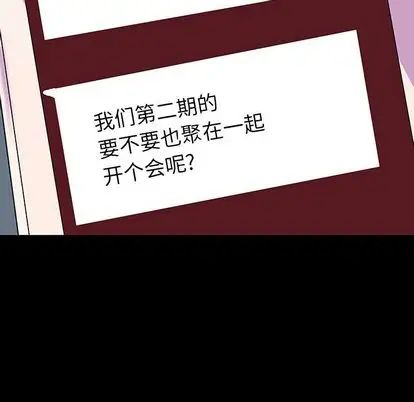 反乌托邦游戏第91话