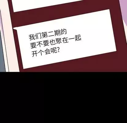 反烏托邦遊戲第91话