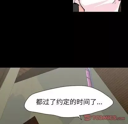 反烏托邦遊戲第91话