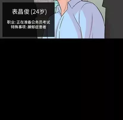 反烏托邦遊戲第91话