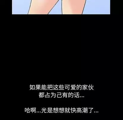 反烏托邦遊戲第91话