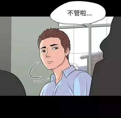 反乌托邦游戏-第91话 - 图片 43