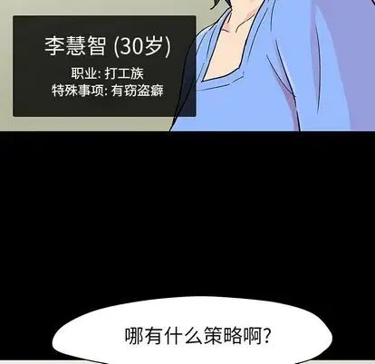 反烏托邦遊戲第91话