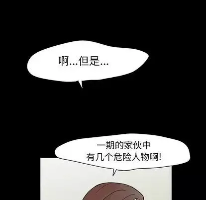 反烏托邦遊戲第91话