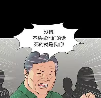 反烏托邦遊戲第91话