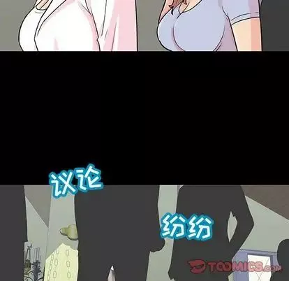 反烏托邦遊戲第91话