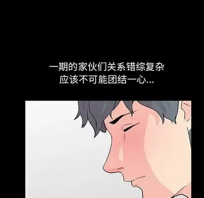 反烏托邦遊戲第91话