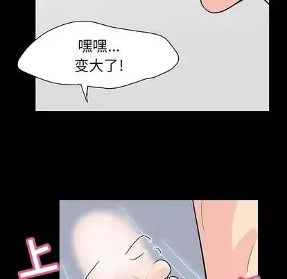 反乌托邦游戏-第91话 - 图片 80