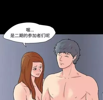 反烏托邦遊戲第91话