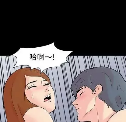 反烏托邦遊戲第91话
