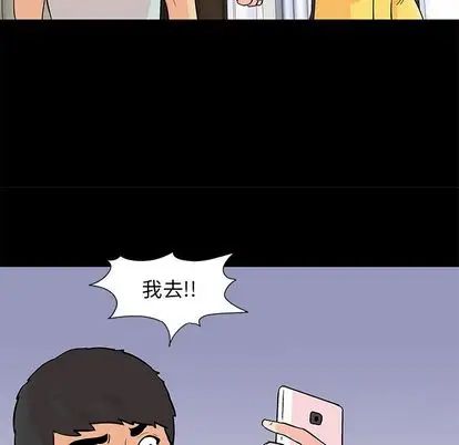 反乌托邦游戏第92话