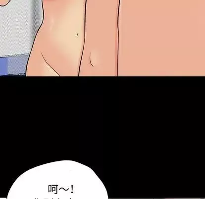 反烏托邦遊戲第92话