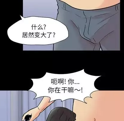 反烏托邦遊戲第92话