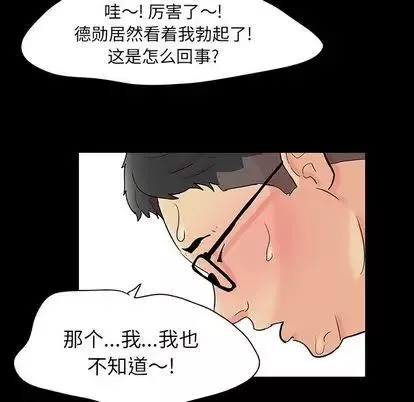 反烏托邦遊戲第92话