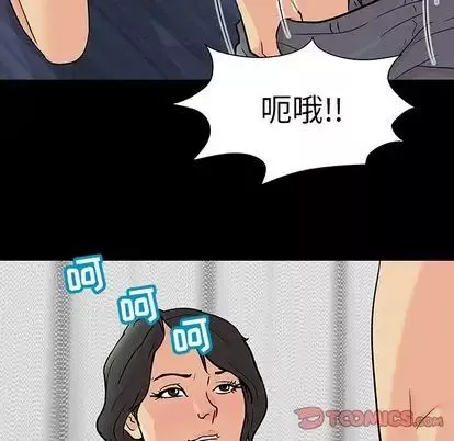 反烏托邦遊戲第92话