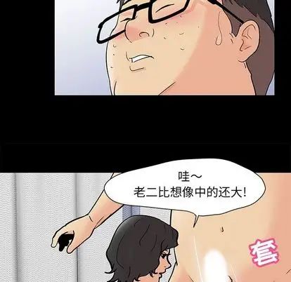 反乌托邦游戏第92话