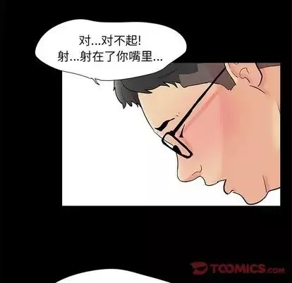 反乌托邦游戏-第92话 - 图片 46