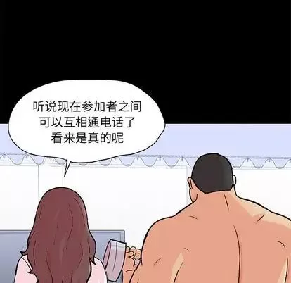反烏托邦遊戲第92话