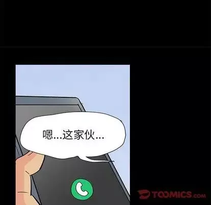 反乌托邦游戏-第92话 - 图片 90