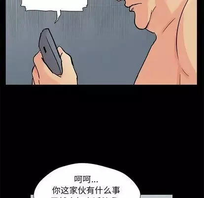 反烏托邦遊戲第92话