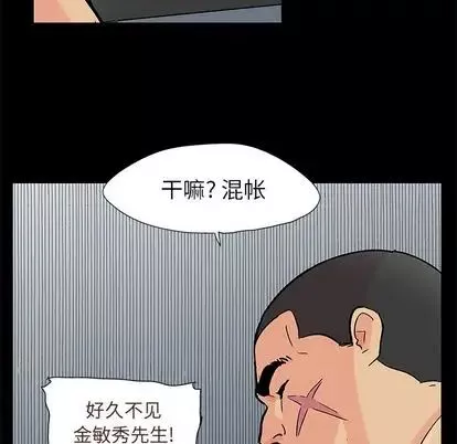 反乌托邦游戏-第92话 - 图片 91