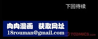 反烏托邦遊戲第92话