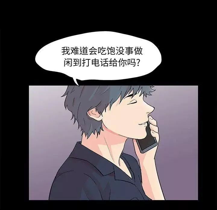反烏托邦遊戲第93话