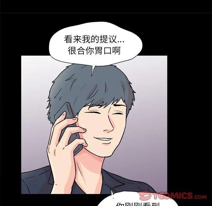 反乌托邦游戏第93话