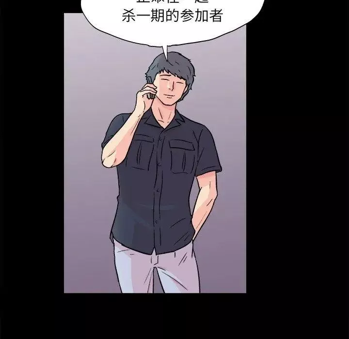 反烏托邦遊戲第93话
