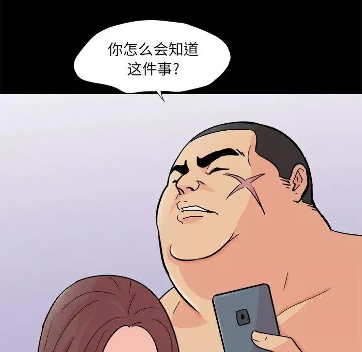 反烏托邦遊戲第93话