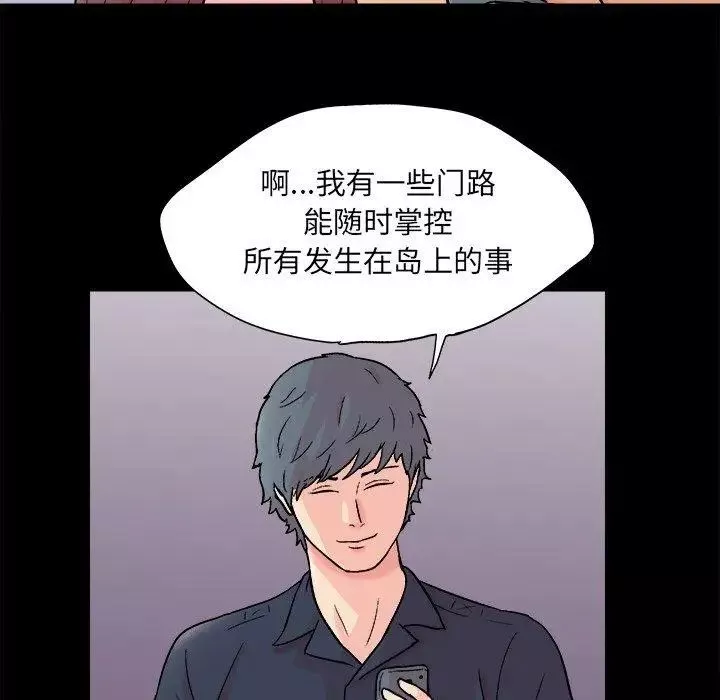 反乌托邦游戏-第93话 - 图片 19