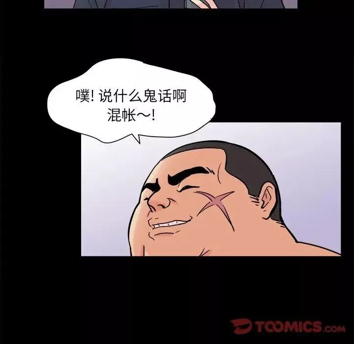 反乌托邦游戏-第93话 - 图片 20