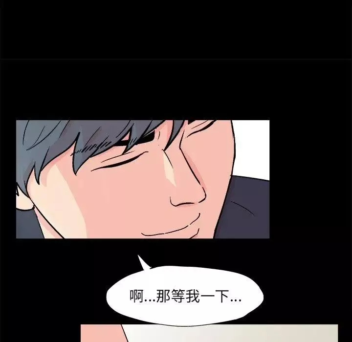 反乌托邦游戏-第93话 - 图片 31