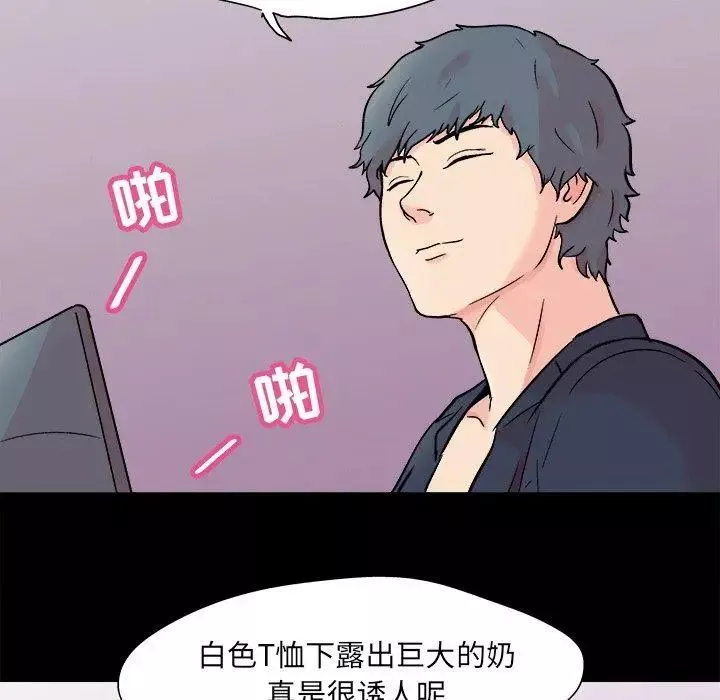 反烏托邦遊戲第93话