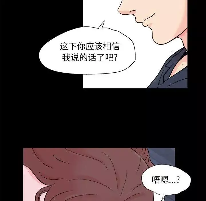 反烏托邦遊戲第93话