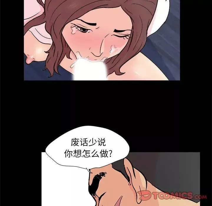反烏托邦遊戲第93话