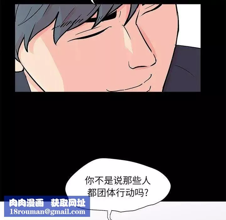 反乌托邦游戏-第93话 - 图片 46