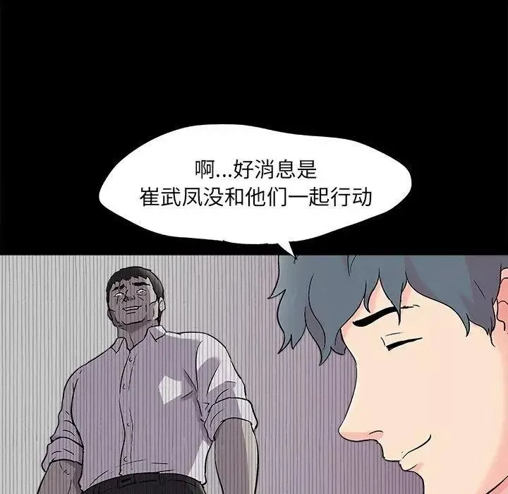 反烏托邦遊戲第93话