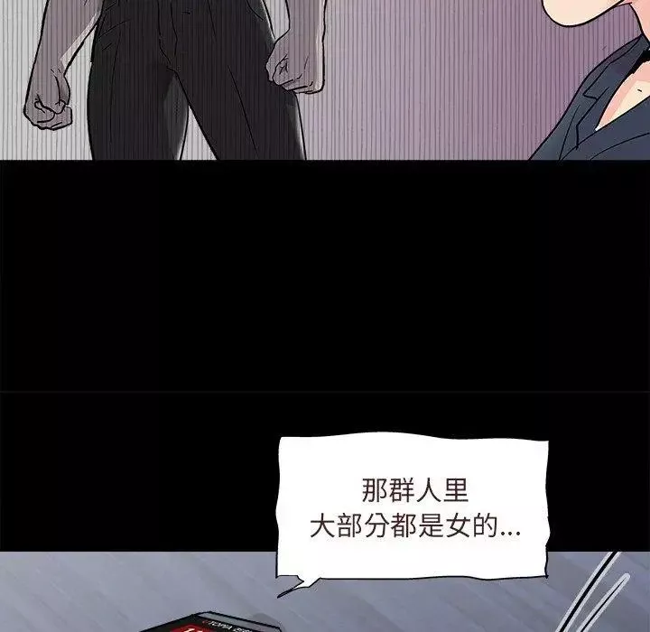 反乌托邦游戏-第93话 - 图片 49