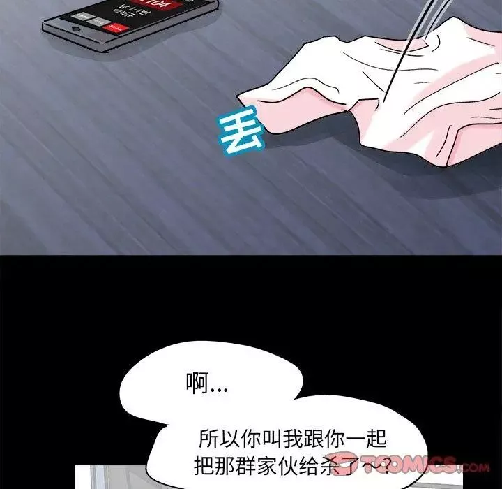 反烏托邦遊戲第93话
