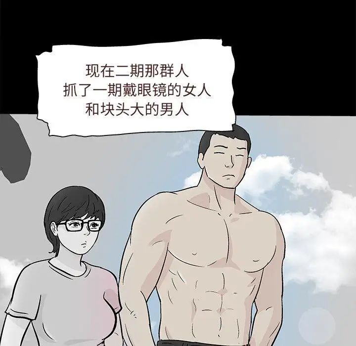 反乌托邦游戏第93话