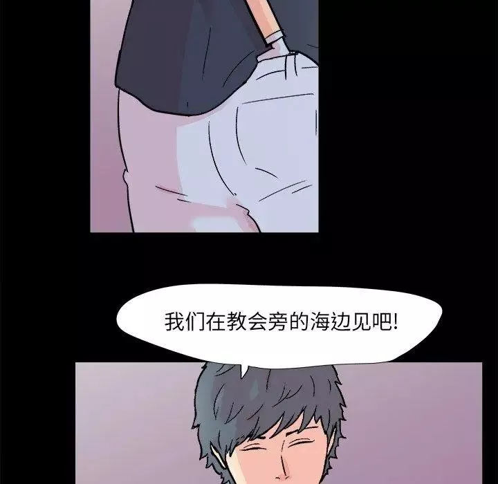 反乌托邦游戏-第93话 - 图片 67