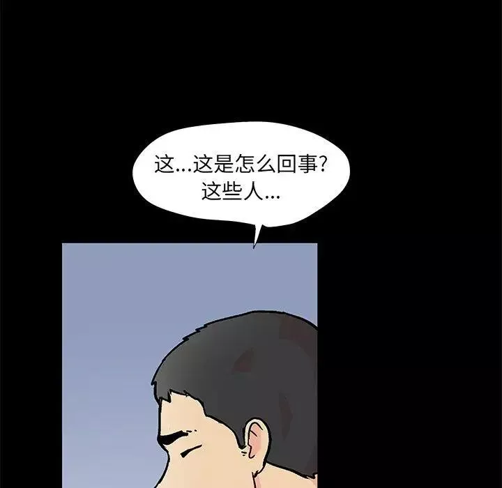 反烏托邦遊戲第94话