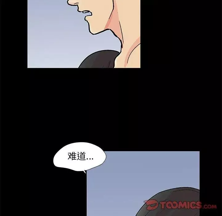 反乌托邦游戏-第94话 - 图片 8