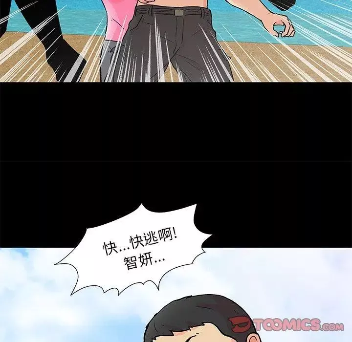反烏托邦遊戲第94话