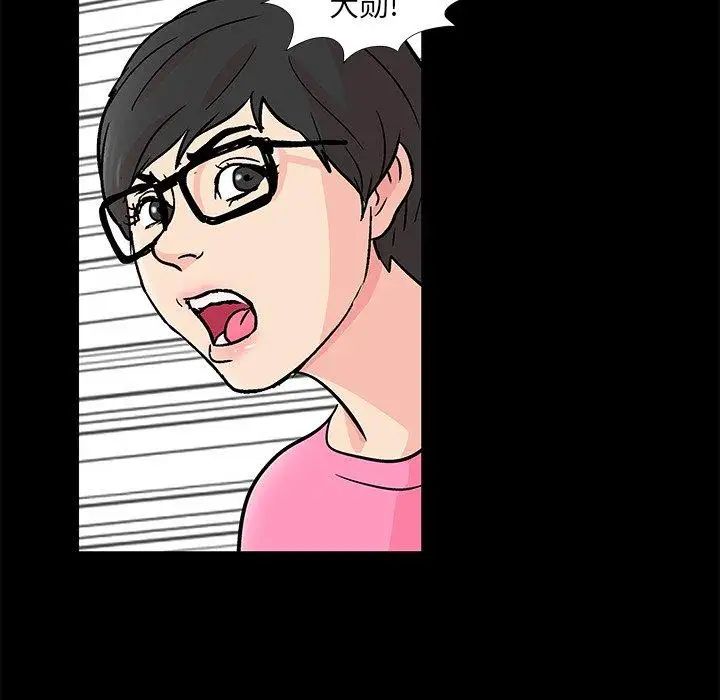 反乌托邦游戏第94话