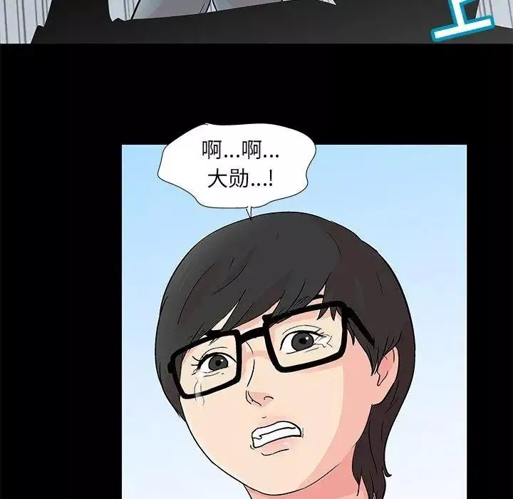 反乌托邦游戏-第94话 - 图片 29