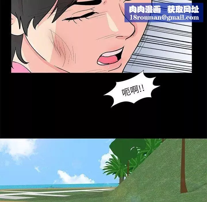 反乌托邦游戏-第94话 - 图片 39